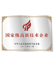 高新技術企業(yè)